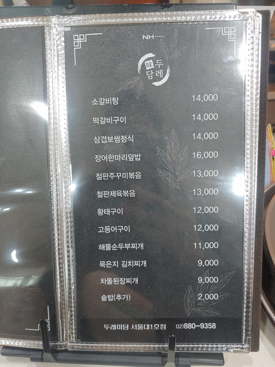 Duremidam menu 1