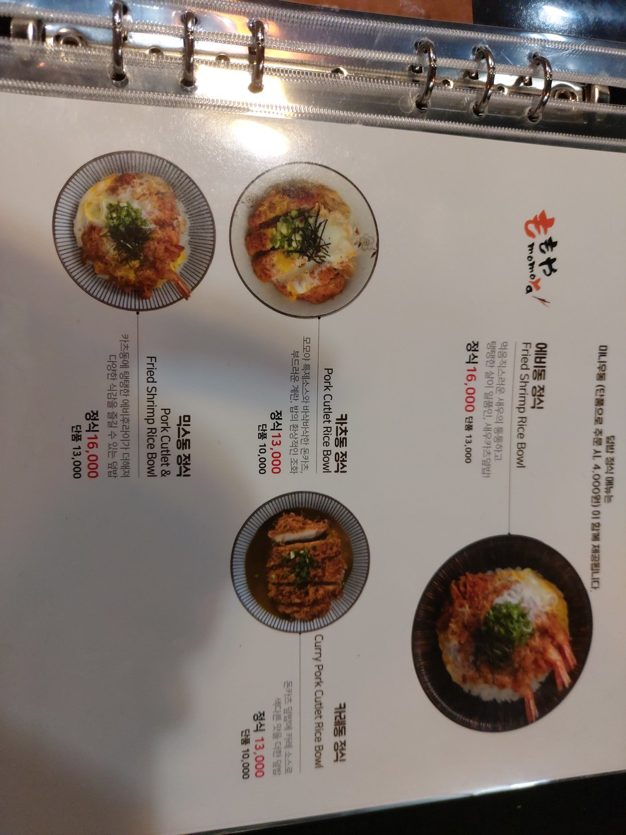 Momoya Ichon Principal menu 3