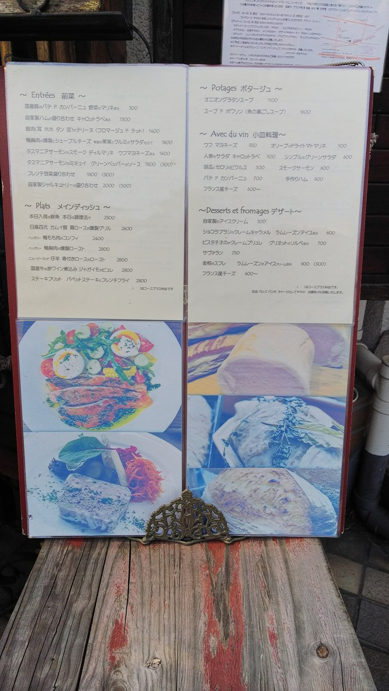 BISTRO TROIS QUARTS menu 1