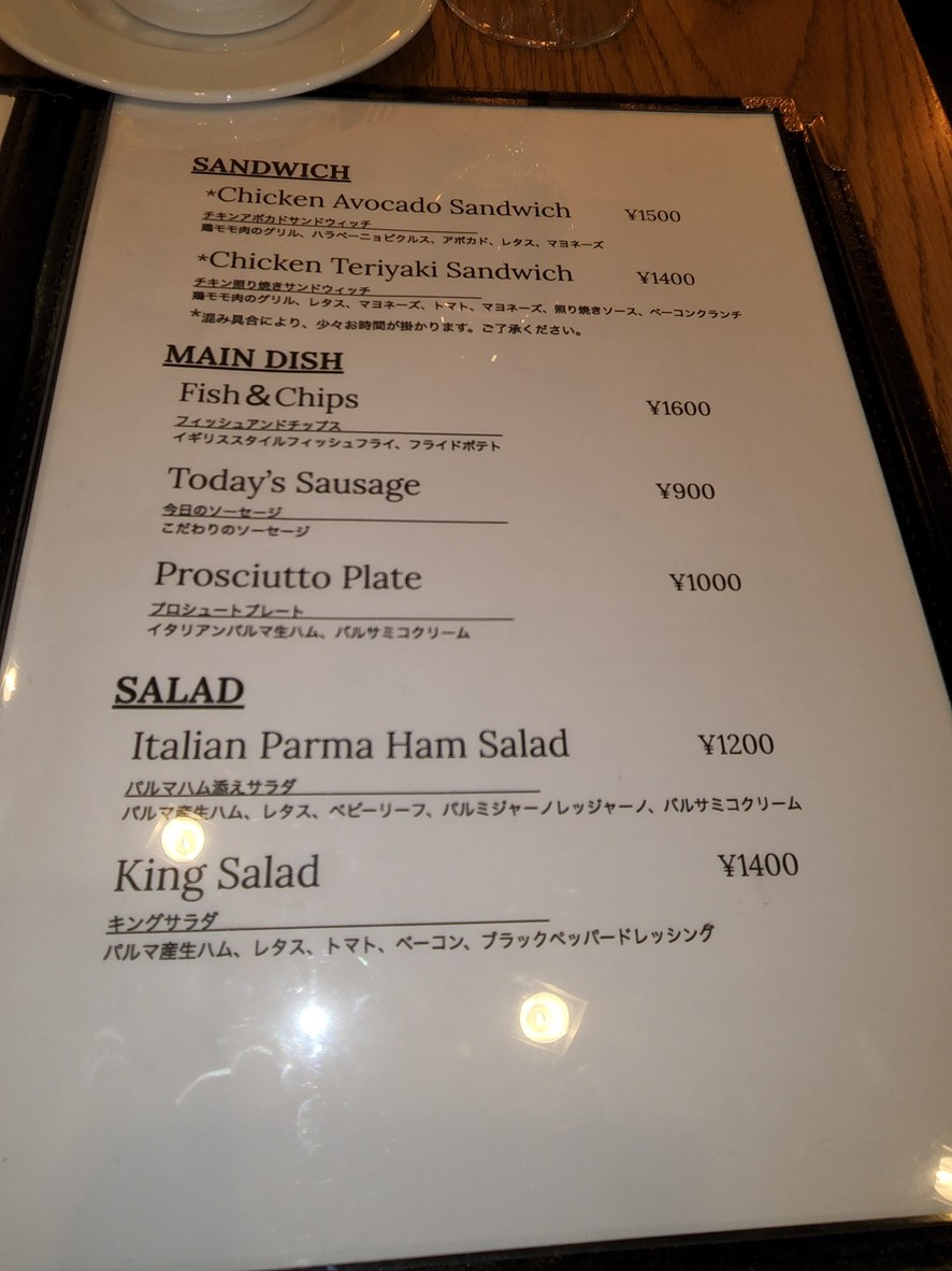 Two Brits Burger Bar menu 2