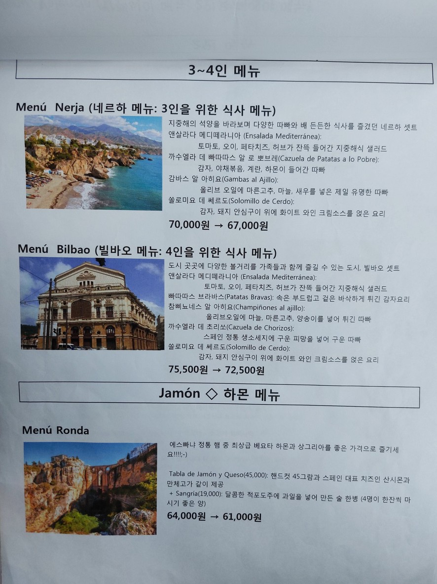 El Tapeo menu 2