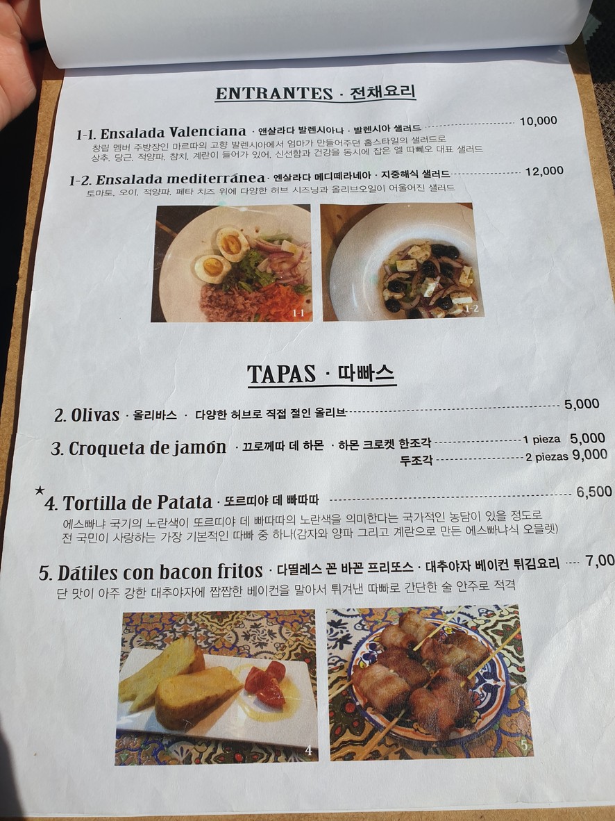 El Tapeo menu 3