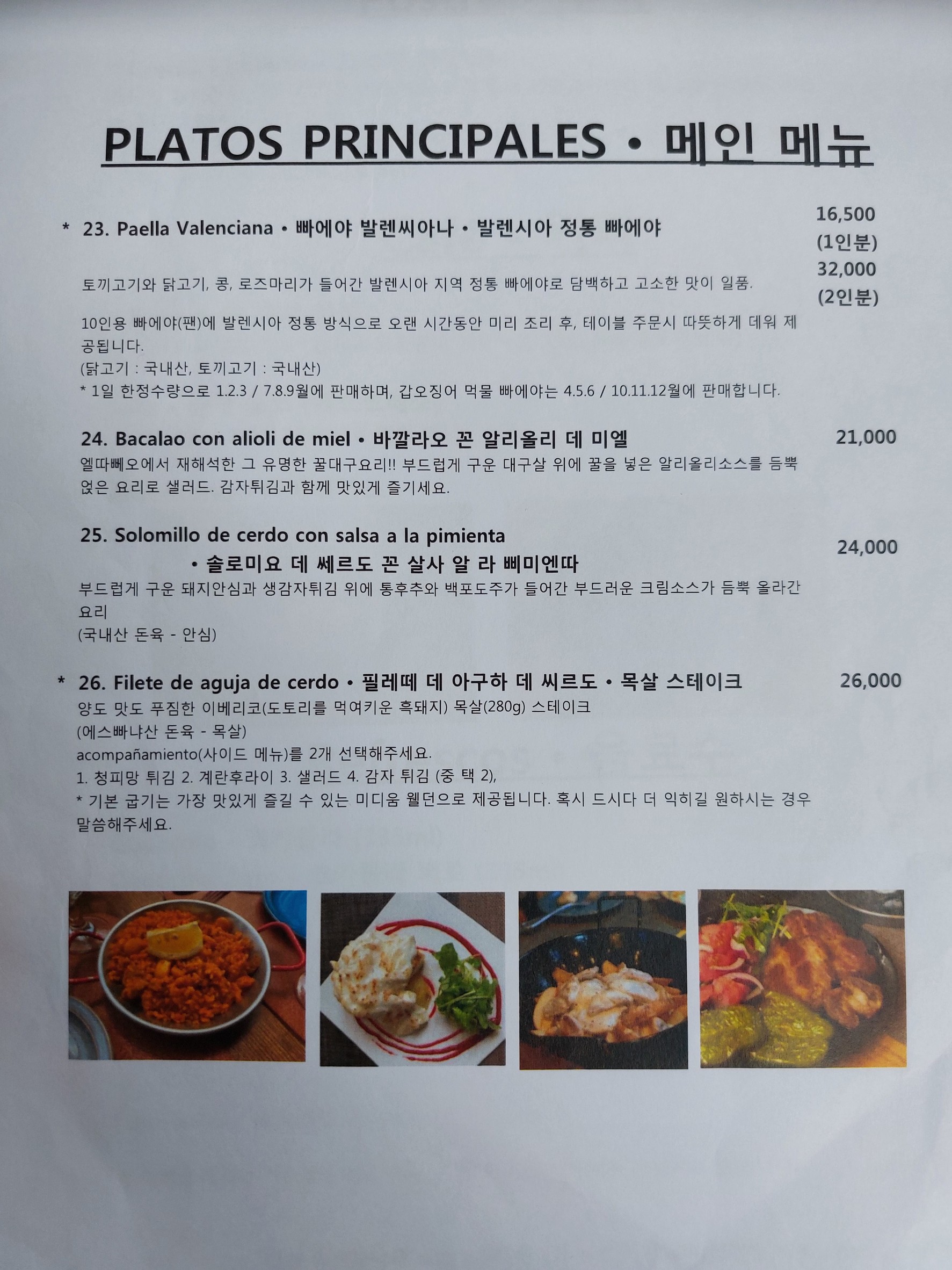 Menu image 6