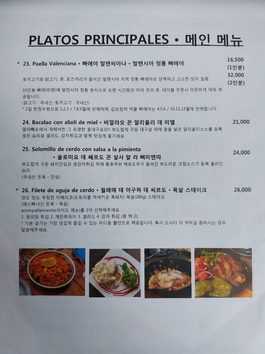 El Tapeo menu 6