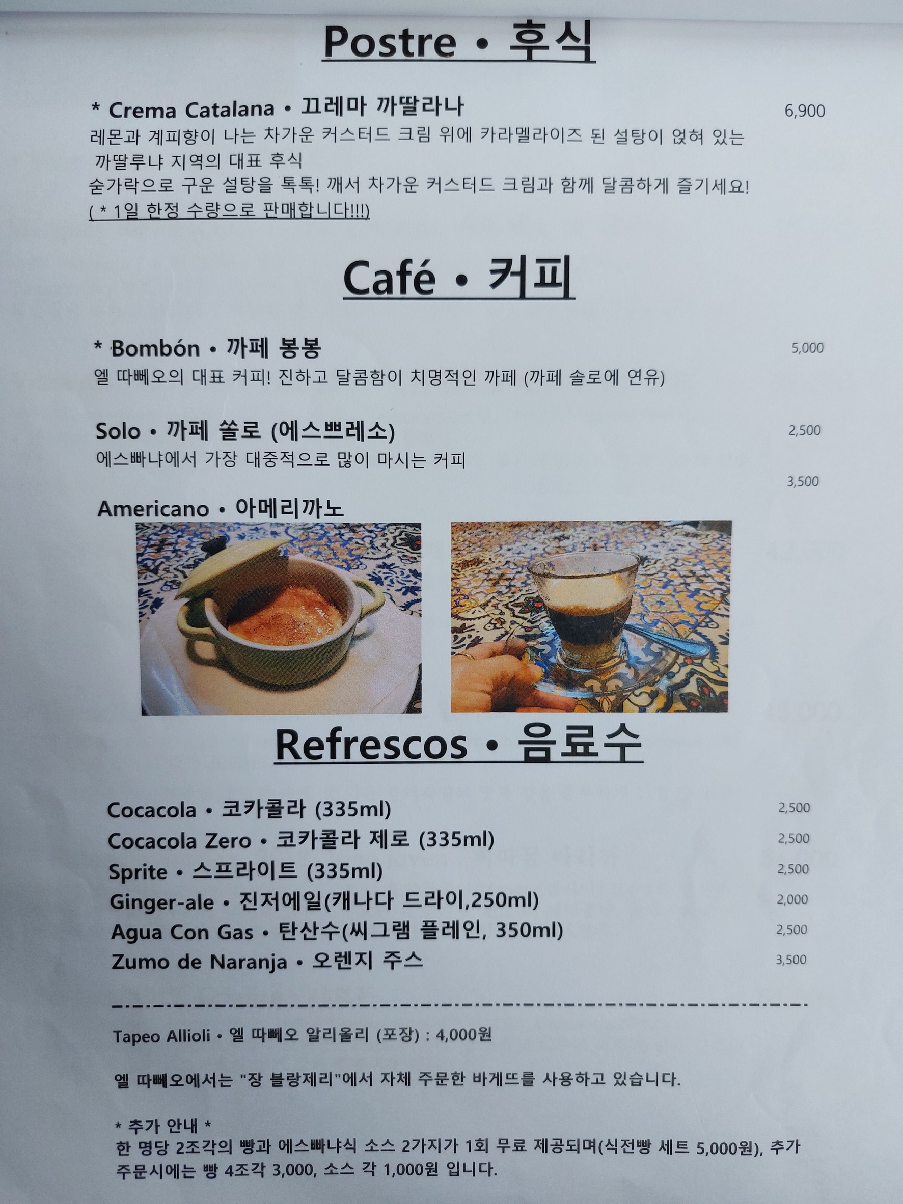 Menu image 7
