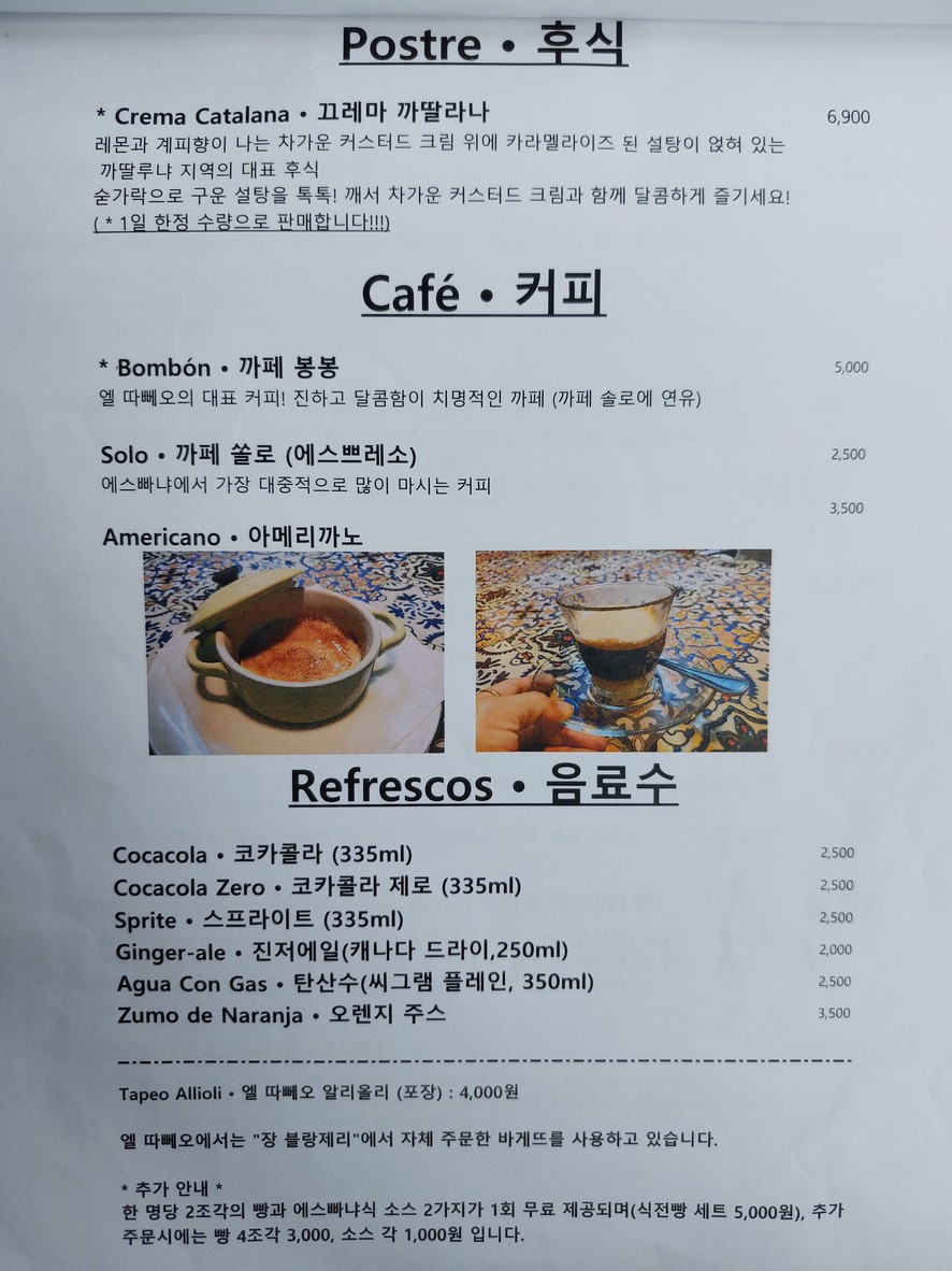 El Tapeo menu 7