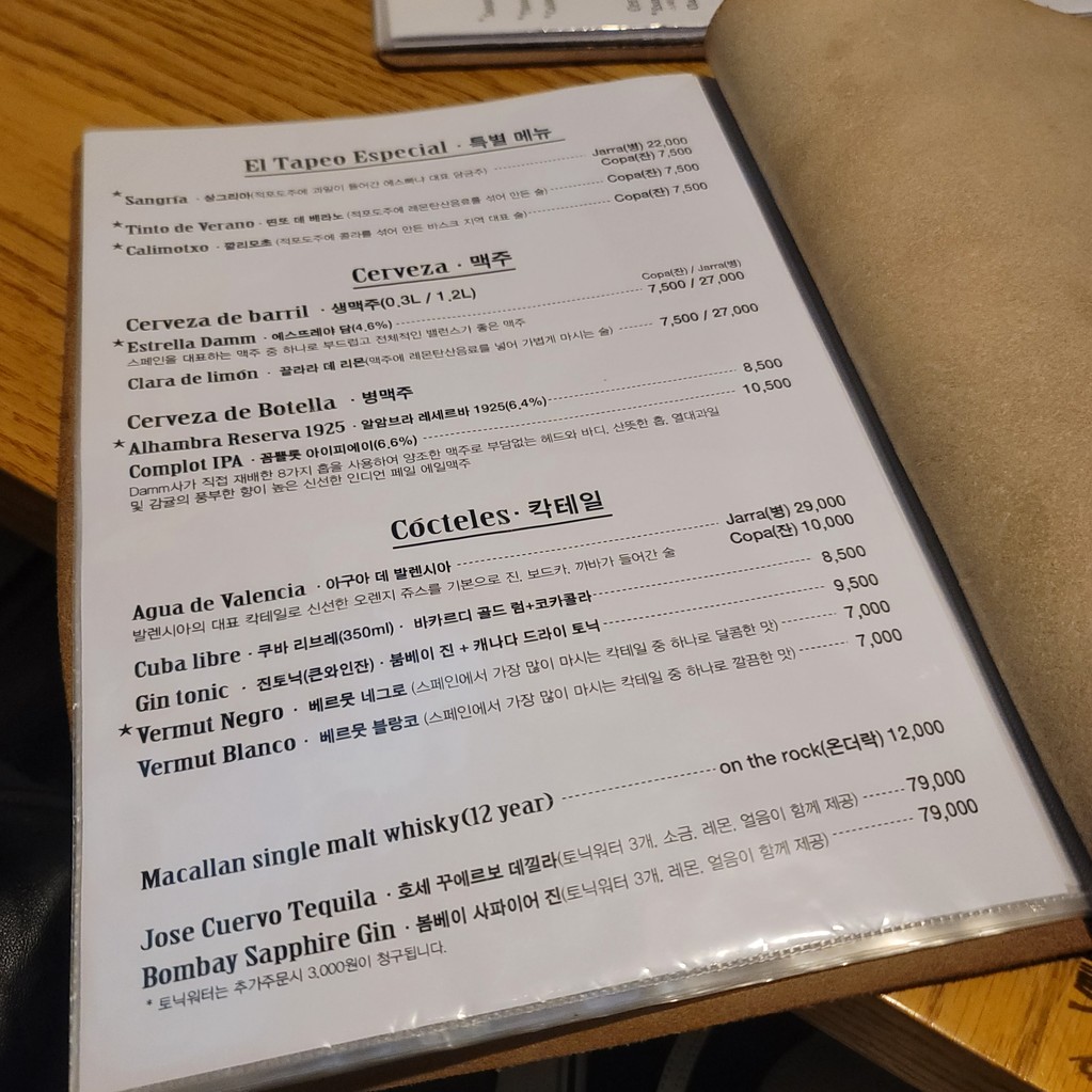 El Tapeo menu 8