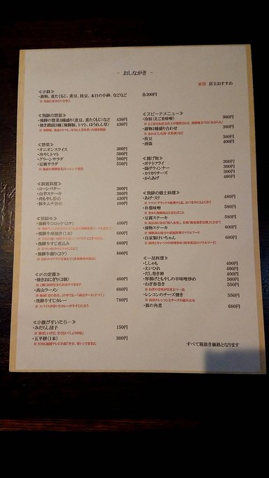 히다 타카야마 슈키