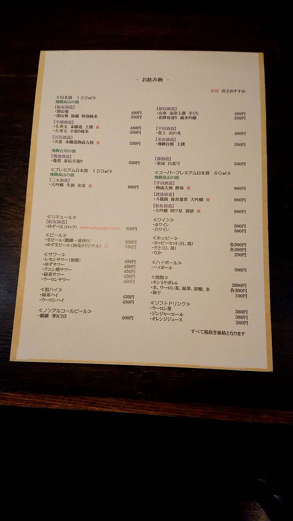 Menu image 2