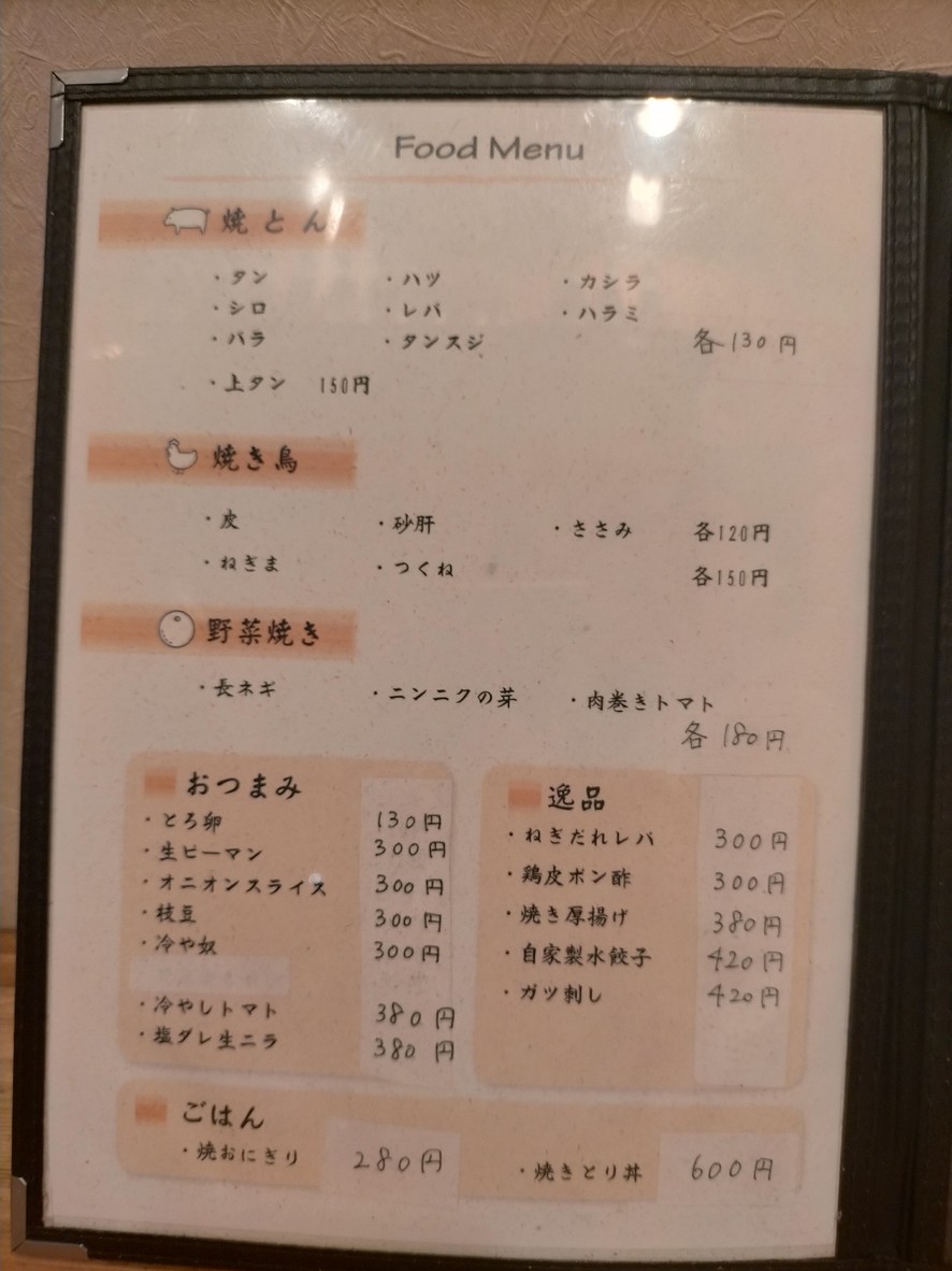 SAKU menu 2