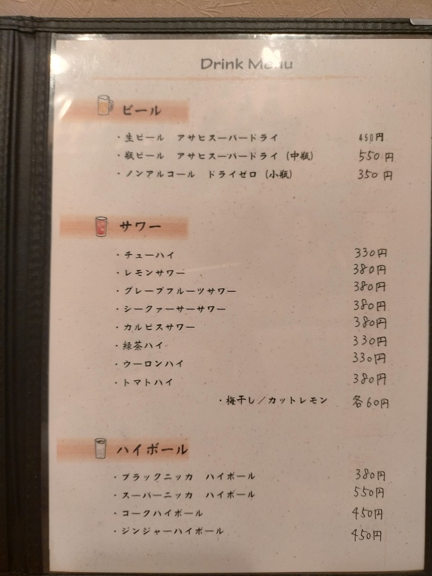 SAKU menu 3