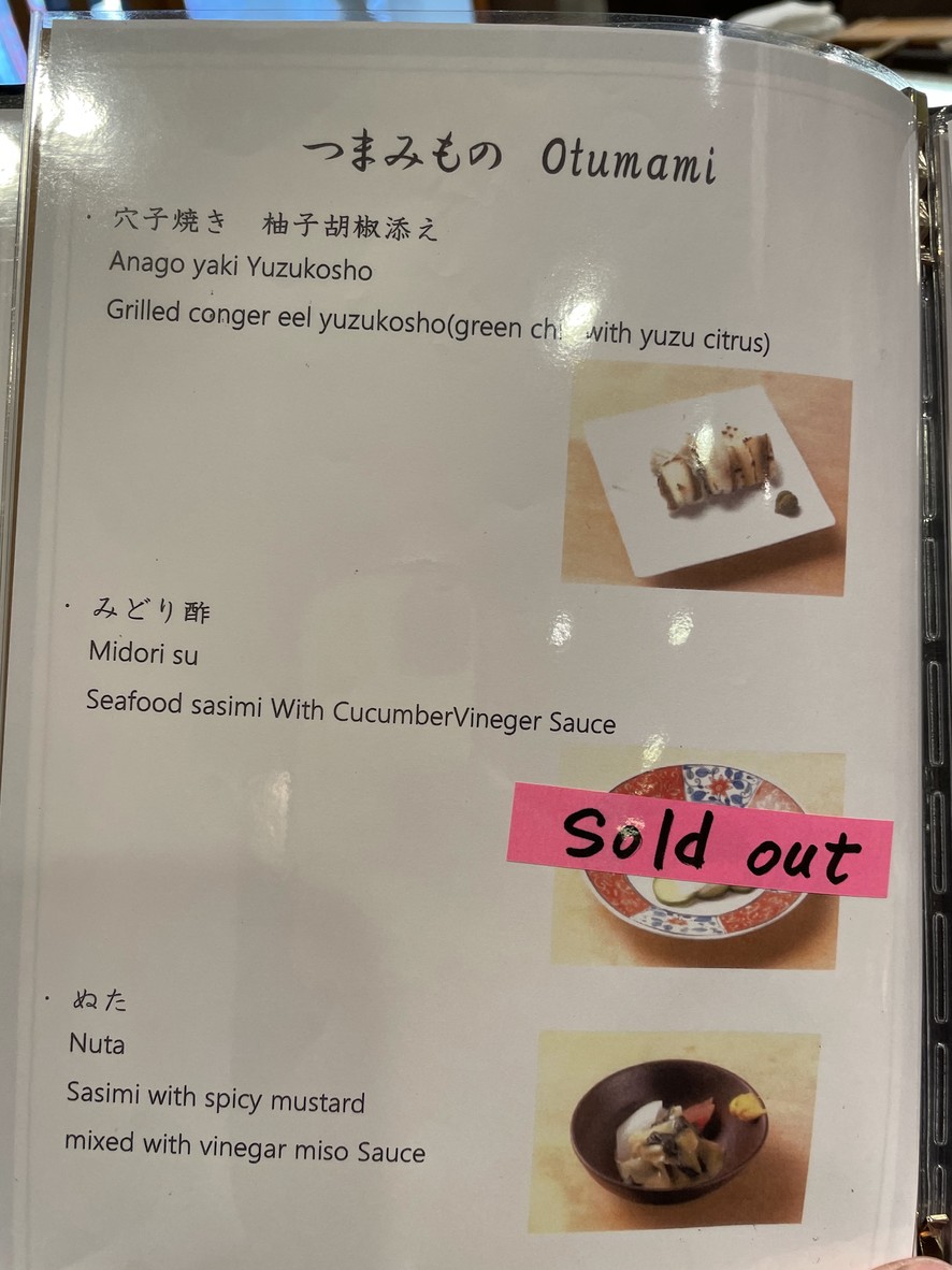 Bentenyama Miyako Sushi menu 2