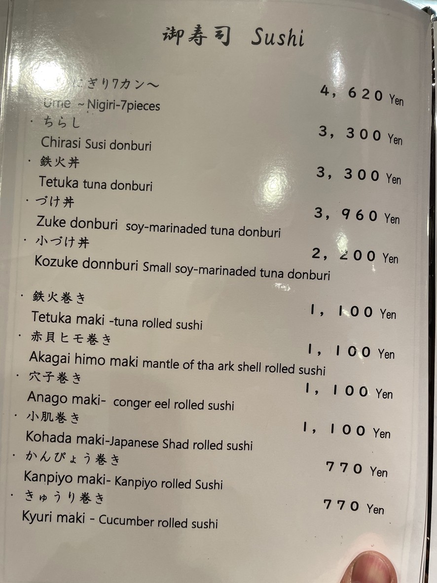 Bentenyama Miyako Sushi menu 3
