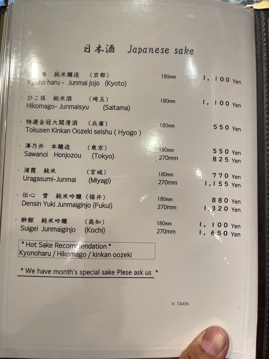 Bentenyama Miyako Sushi menu 6