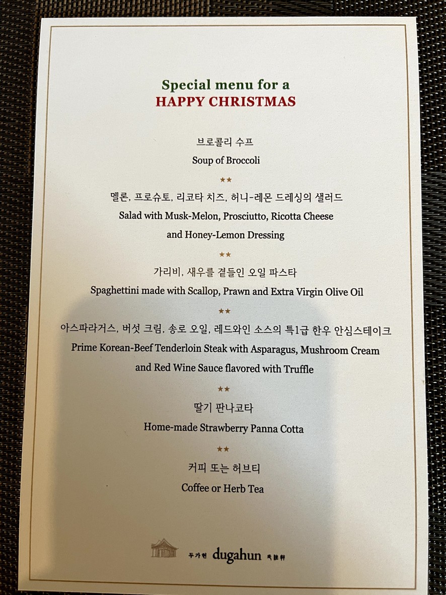 Dugahun menu 1