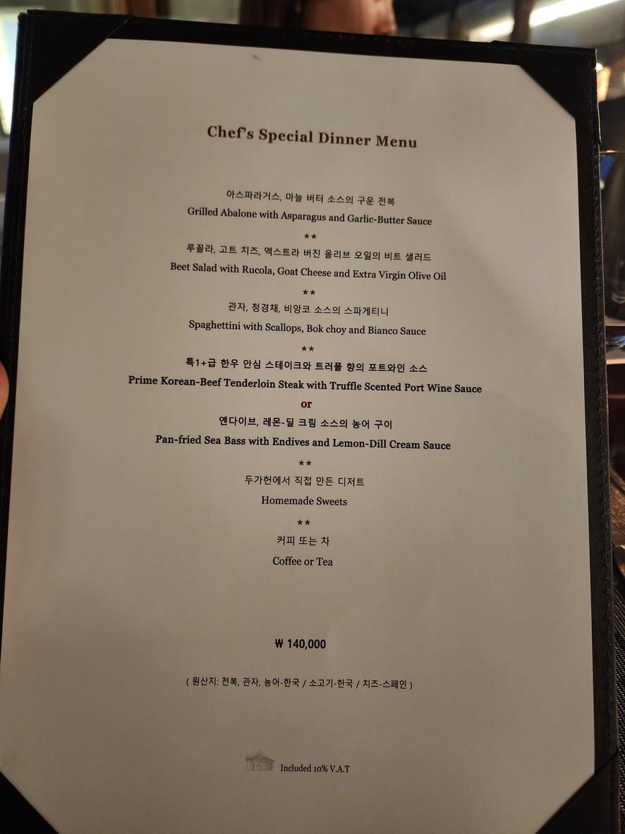 Dugahun menu 3