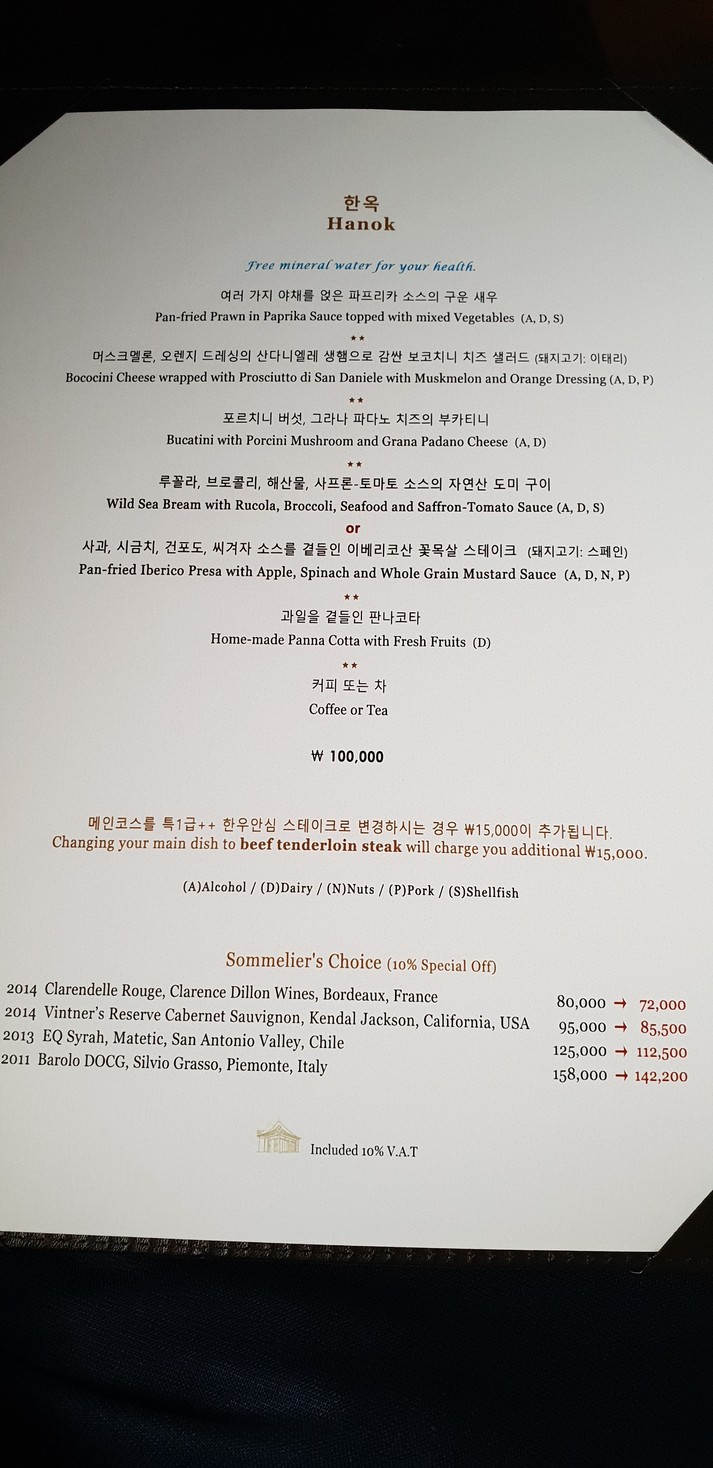 Dugahun menu 5