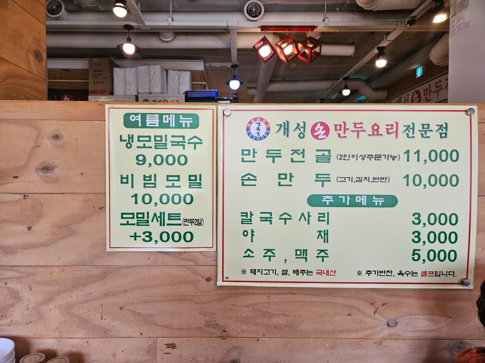 Menu image 1