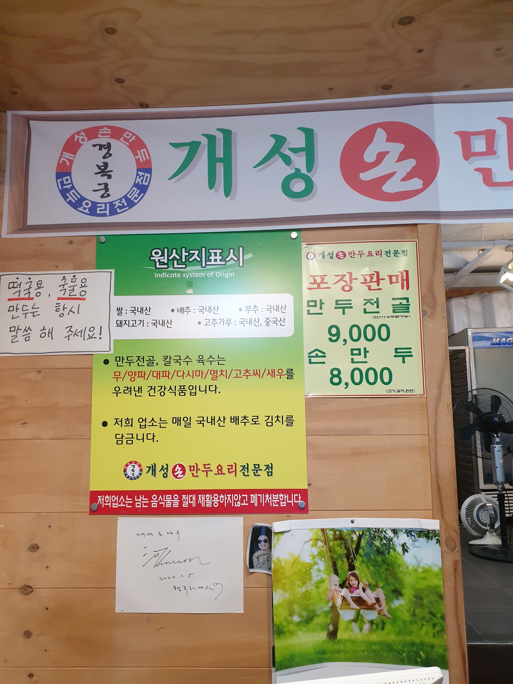 Menu image 2