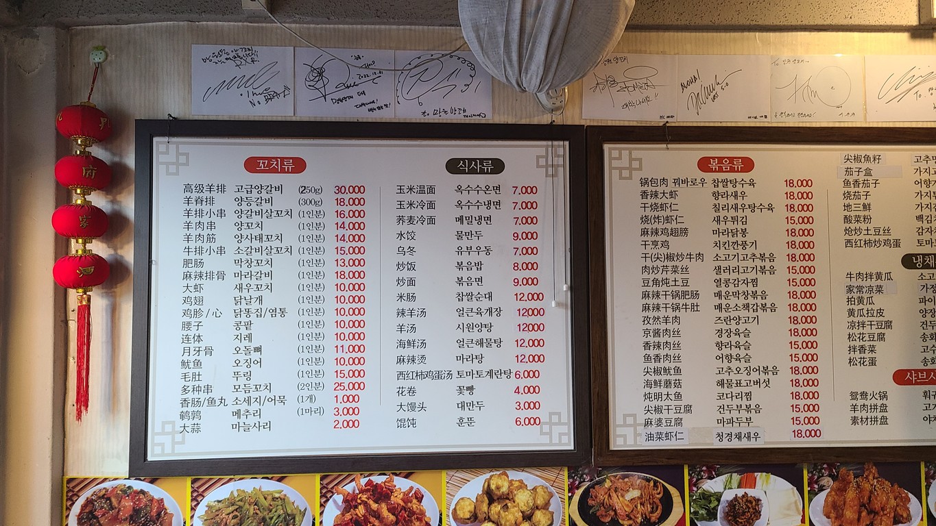 Brochetas de cordero Wangfujing menu 1