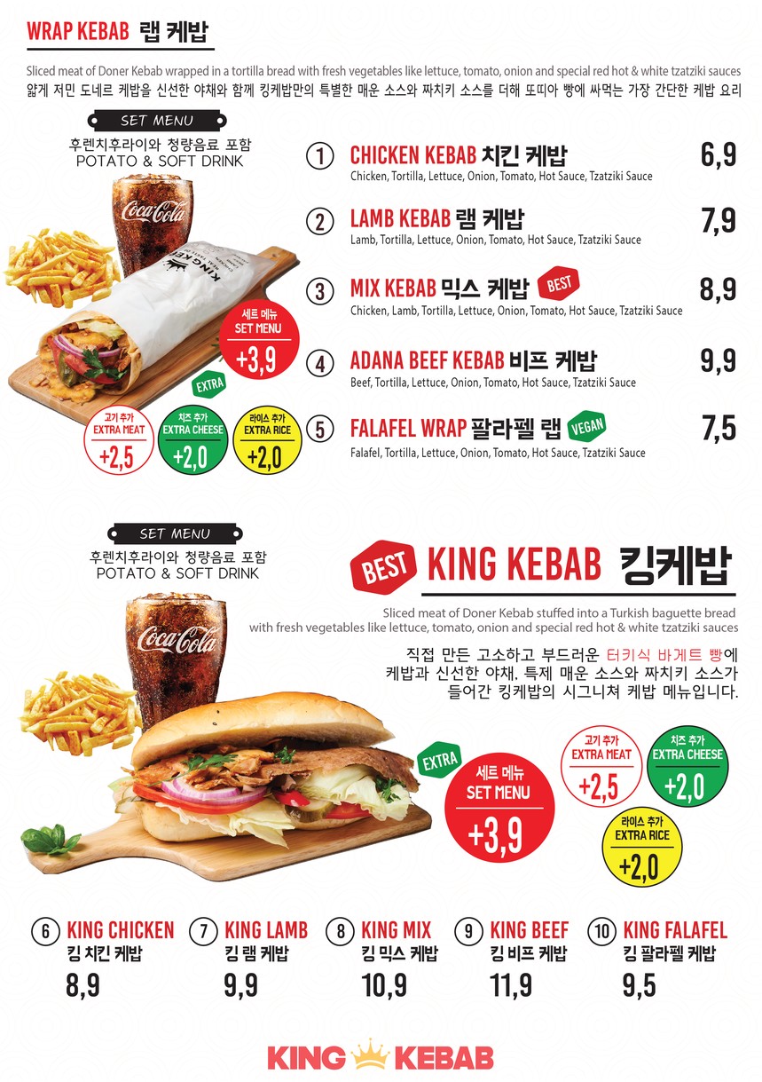 King Kebab menu 1