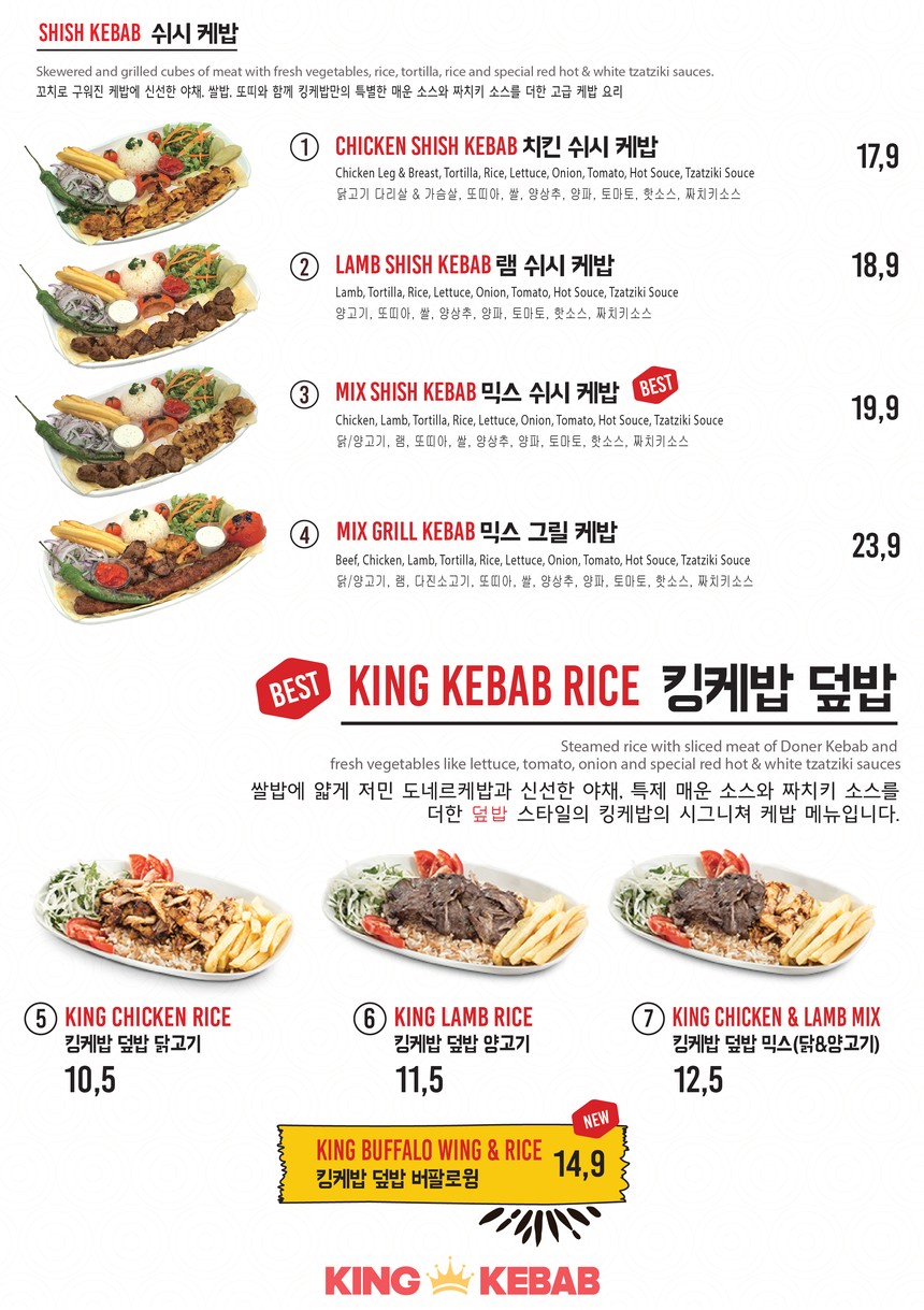 King Kebab menu 2