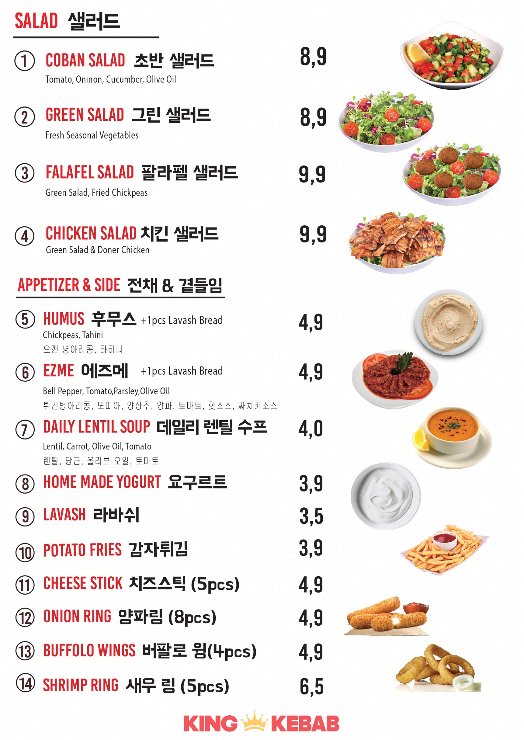 Menu image 3