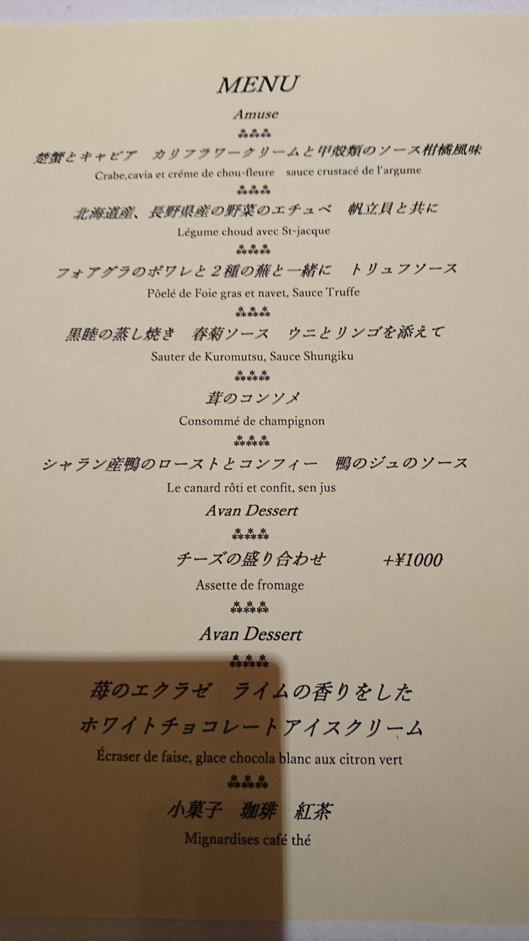 Restaurant Minet menu 1