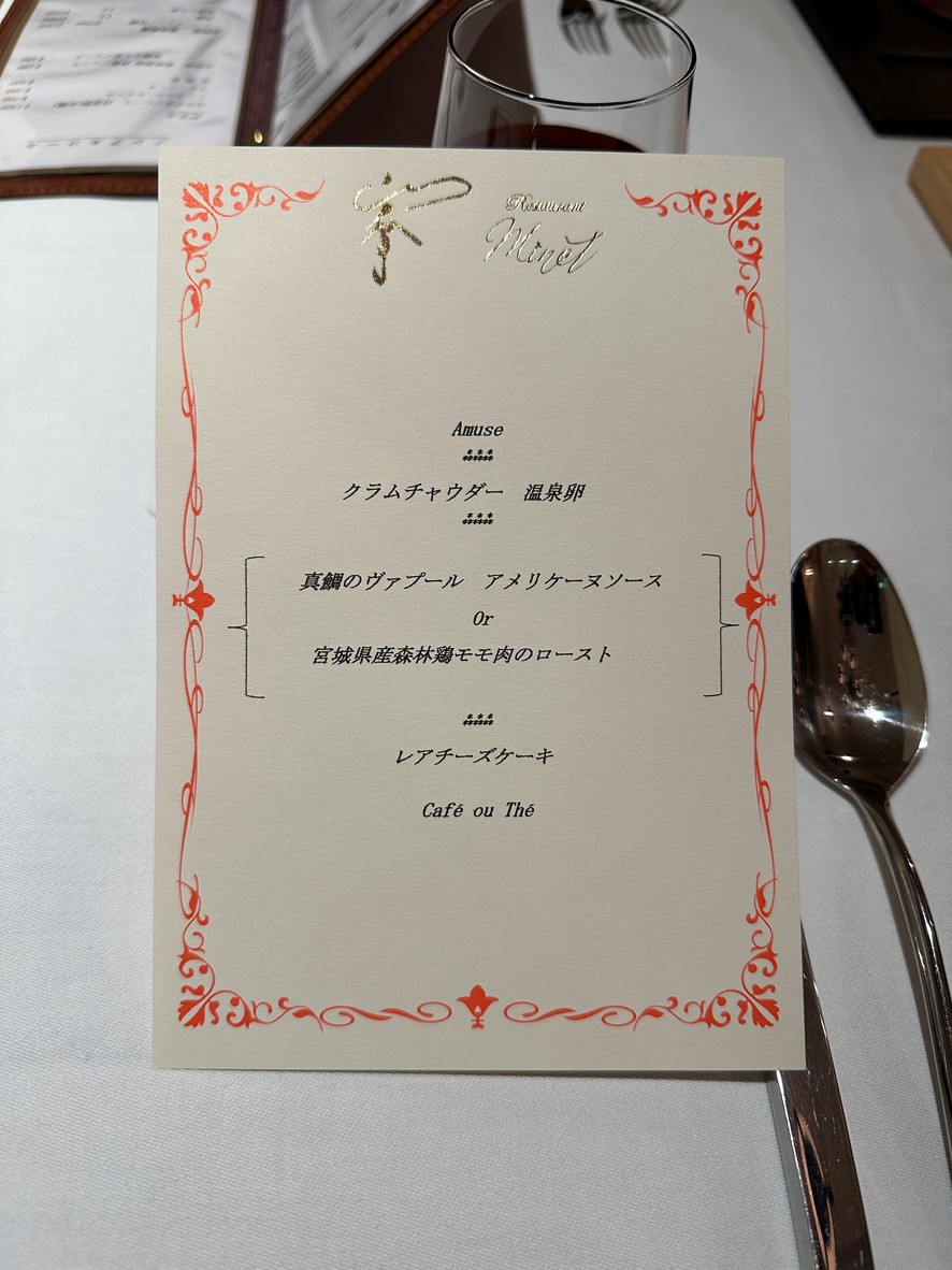 Restaurant Minet menu 2
