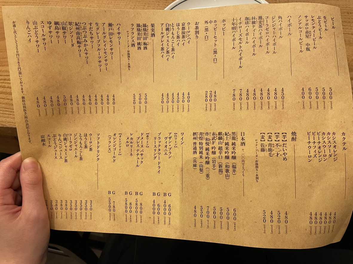 히마리도 menu 3