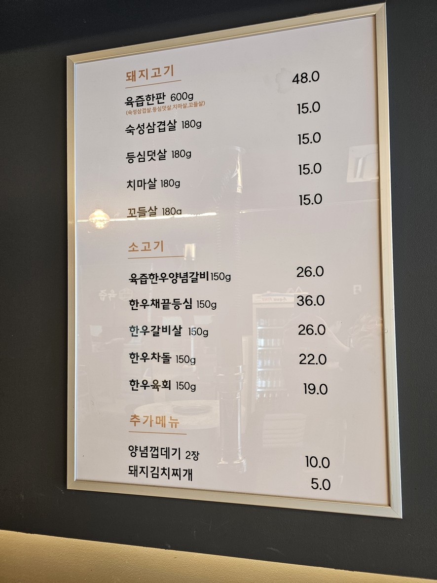 Kyochon Chicken, sucursal Gasan Digital menu 1