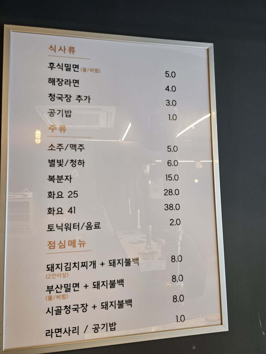 Kyochon Chicken, sucursal Gasan Digital menu 2