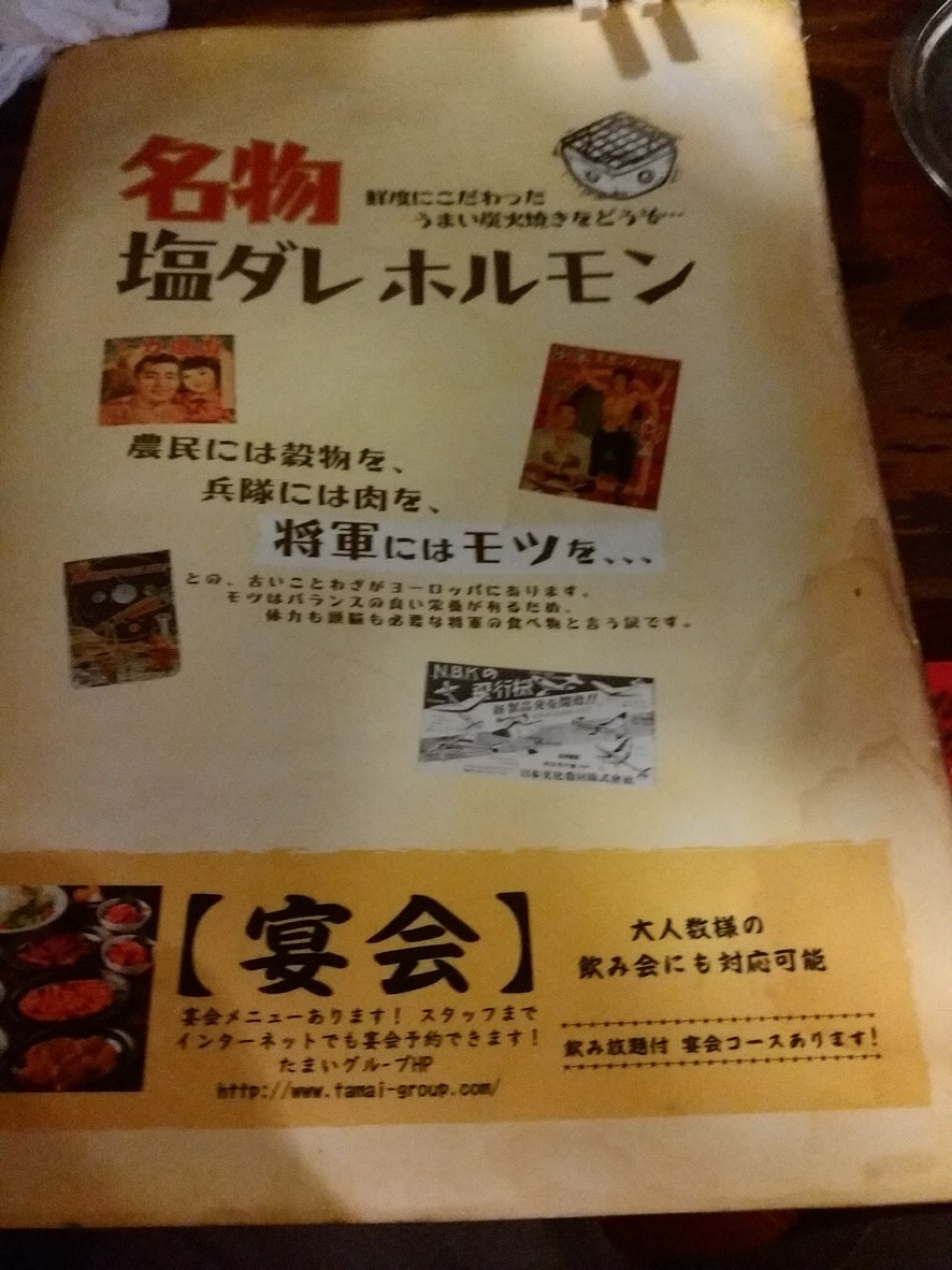 Famoso Hormon Shichirin Yaki Tetsu Futako Shinchi menu 1