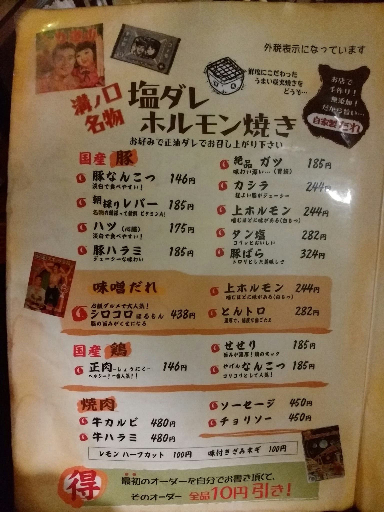 Menu image 2