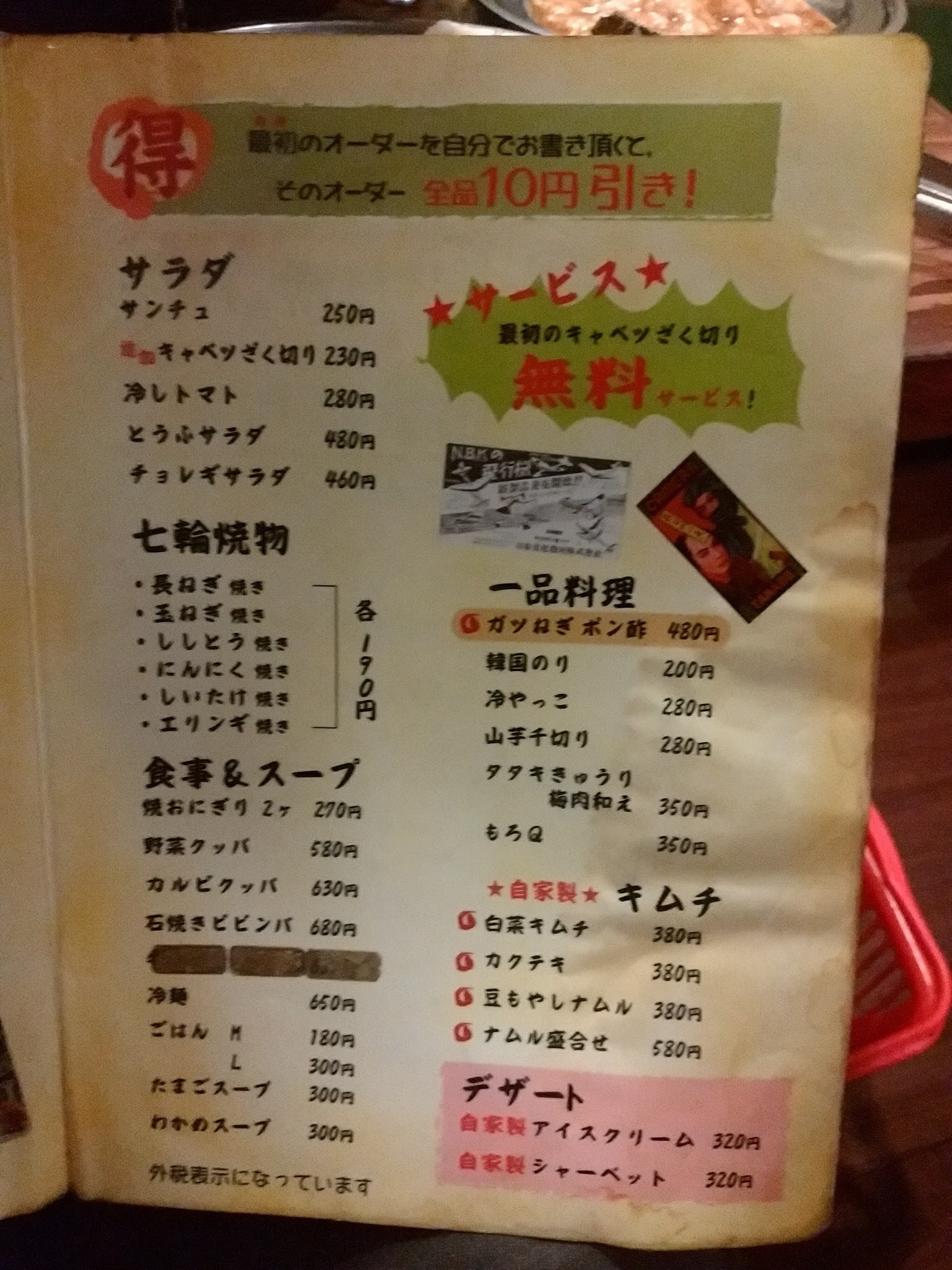 Menu image 5