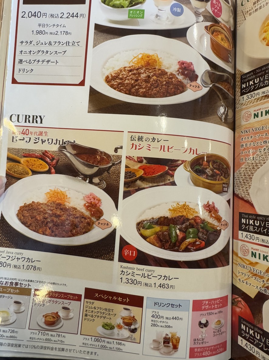 Royal Host Ekoda menu 2
