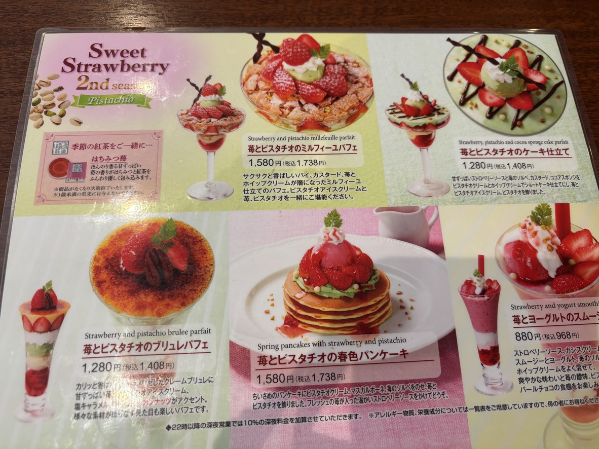 Royal Host Ekoda menu 3