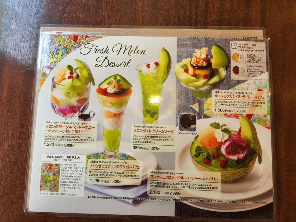 Royal Host Ekoda menu 4