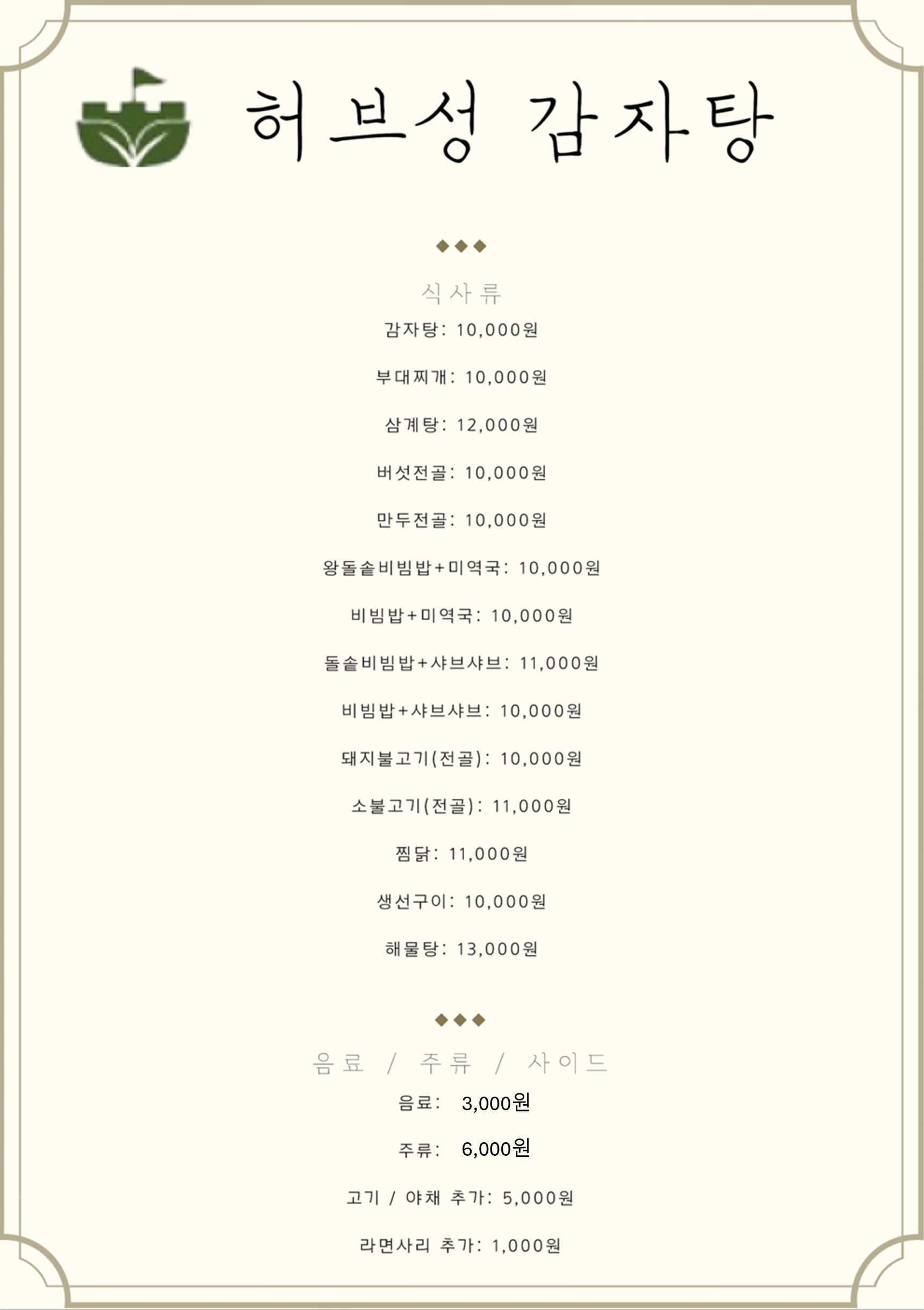 Menu image 1