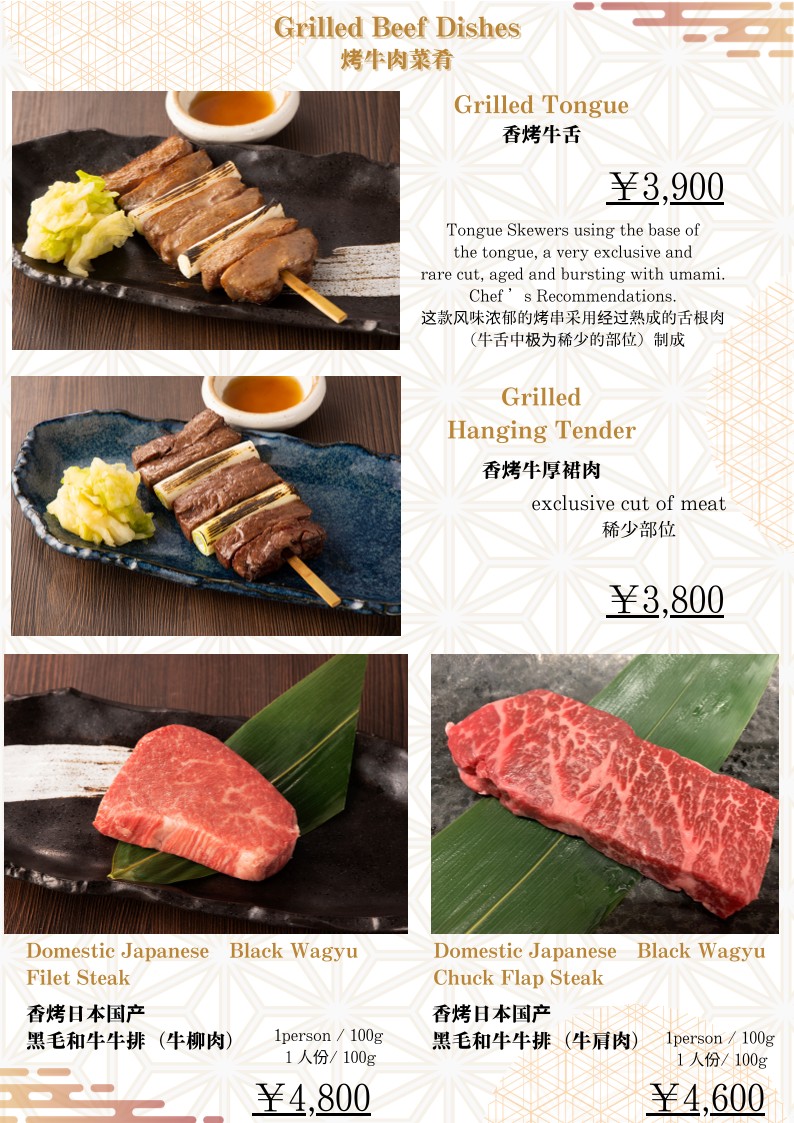 小泷野 白金店 ~KOTAKINO~ menu 2