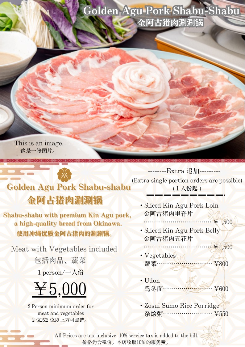 小泷野 白金店 ~KOTAKINO~ menu 3