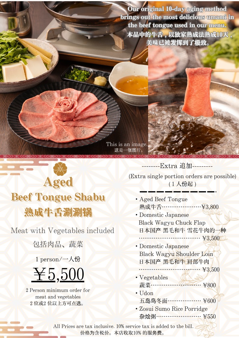 小泷野 白金店 ~KOTAKINO~ menu 4
