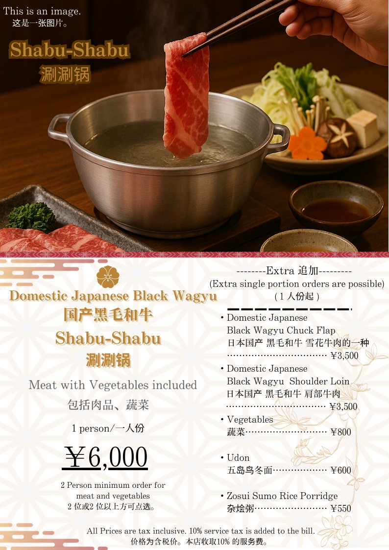 小泷野 白金店 ~KOTAKINO~ menu 5
