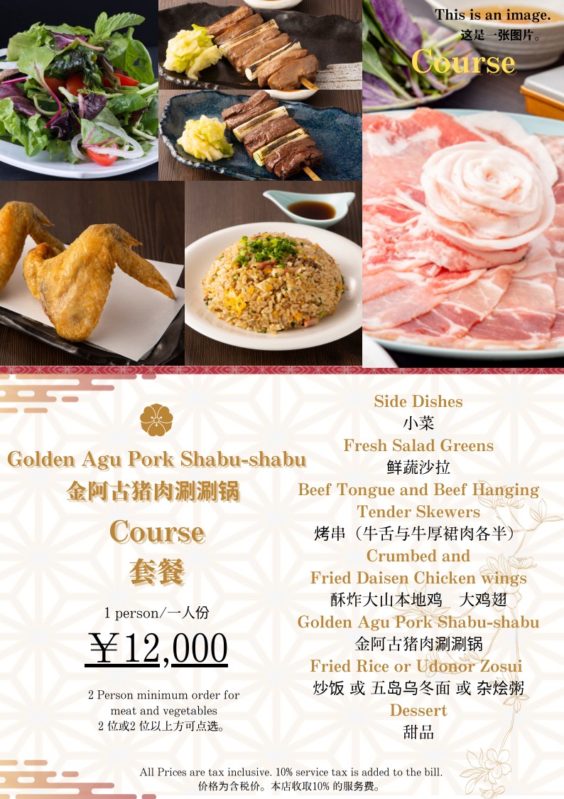 小泷野 白金店 ~KOTAKINO~ menu 6