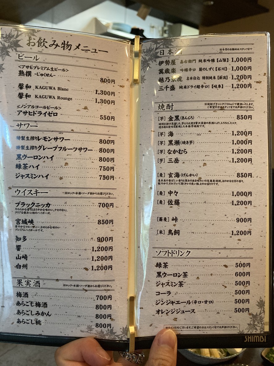 小泷野 白金店 ~KOTAKINO~ menu 8