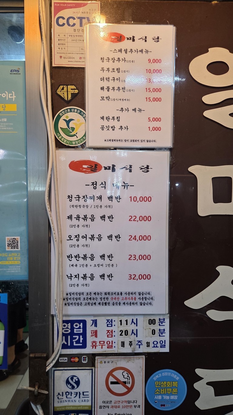 Ilmi Restaurant menu 2