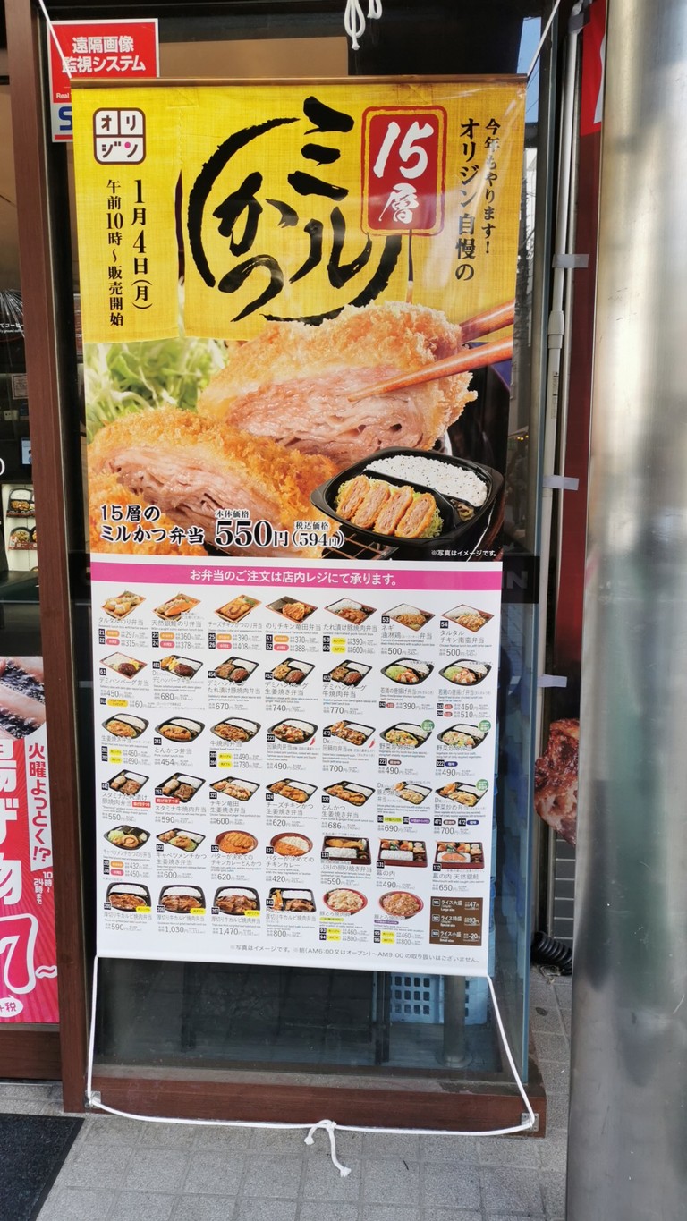 오리진 도시락 menu 1