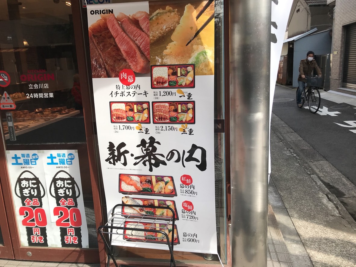 오리진 도시락 menu 2