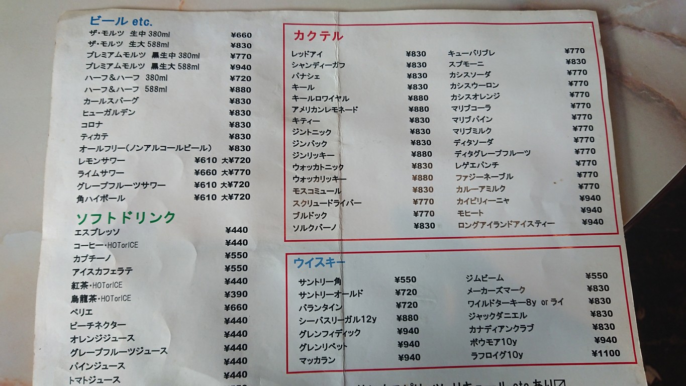 Rubble Dining menu 2