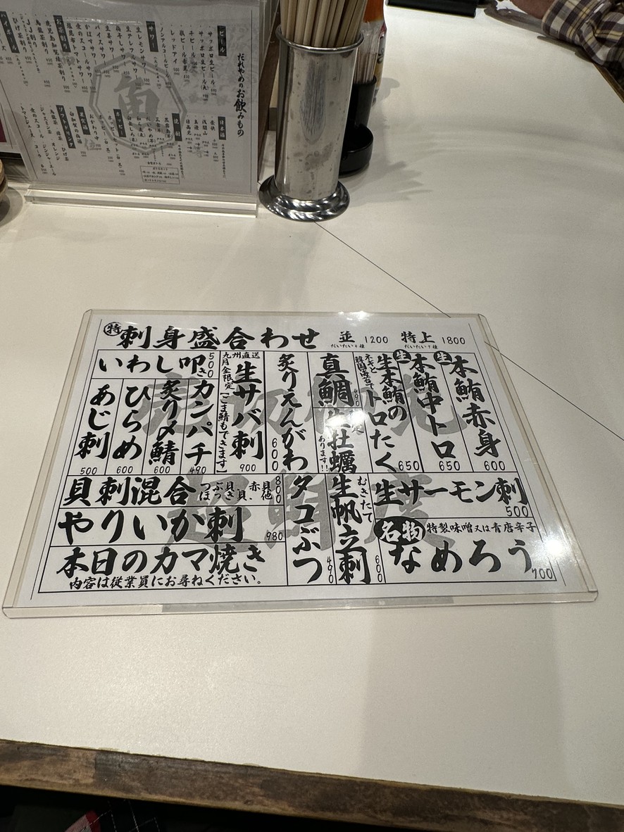 Tareyame's Signature Izakaya menu 2
